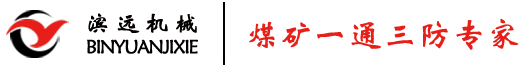 河南濱遠(yuǎn)機械設(shè)備有限公司